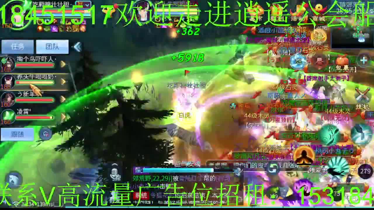 逍遥公会招主播，新的一年谢谢支持！ 第7段