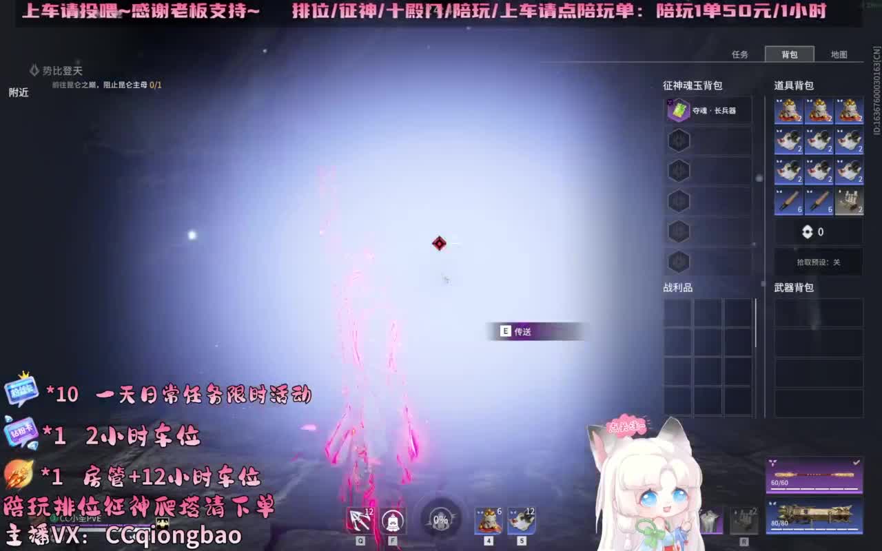 排位征神十殿门，来找琼宝玩吖~ 第2段