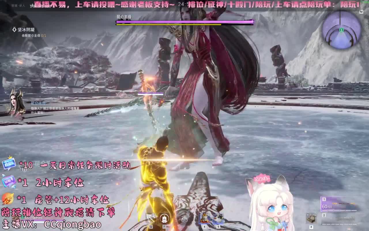 排位征神十殿门，来找琼宝玩吖~ 第3段