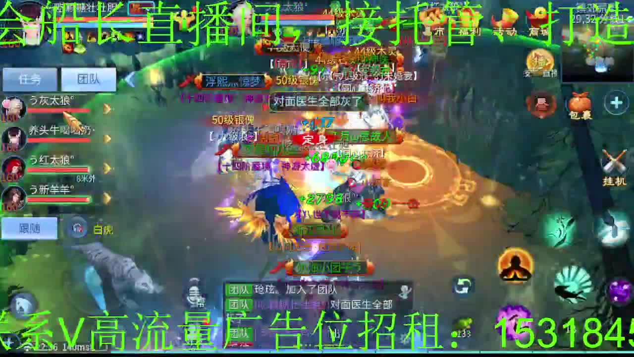 逍遥公会招主播，新的一年谢谢支持！ 第9段