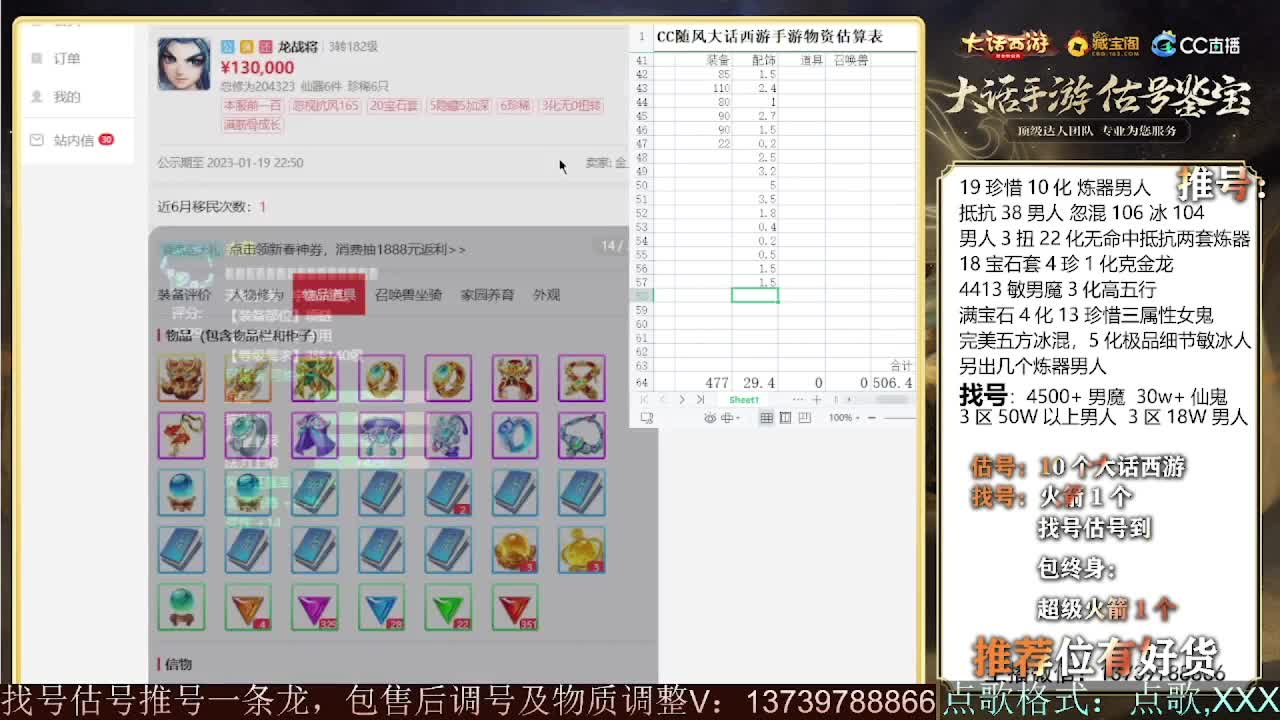 看号估号找号 出牛滚滚、剑来、木易、熊熊、柒明 第11段