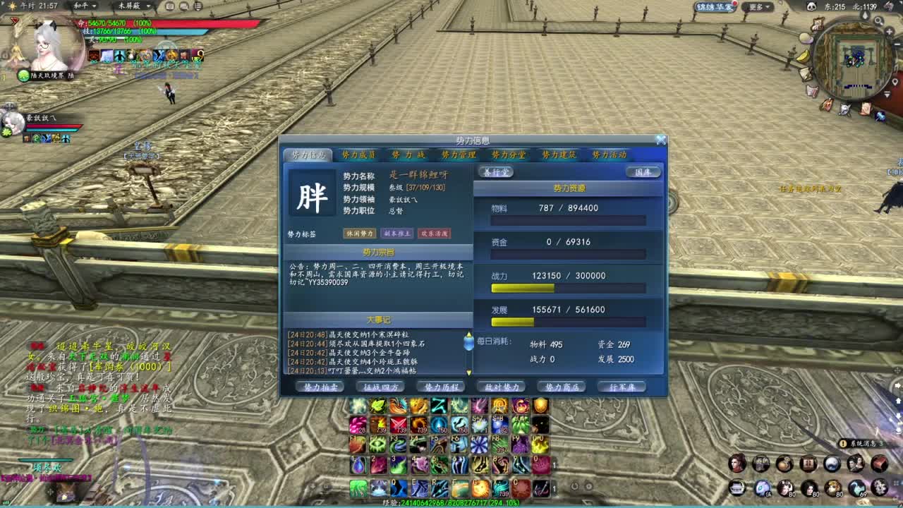 柔弱不能自理 第4段