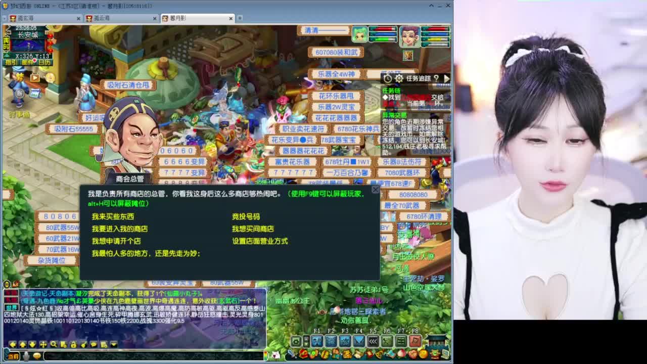 开心快乐小逗逼 第3段