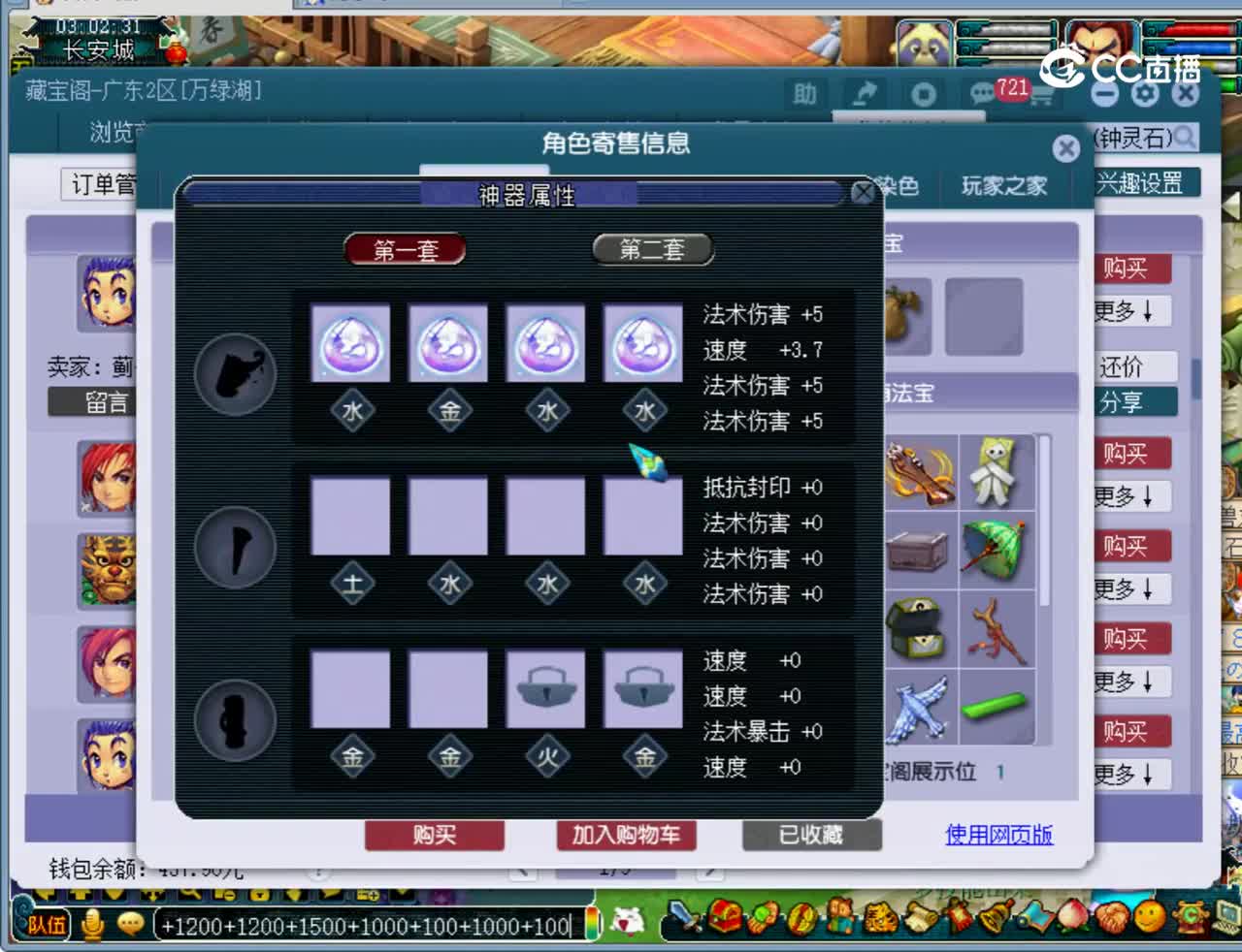 【主播点评】龙宫