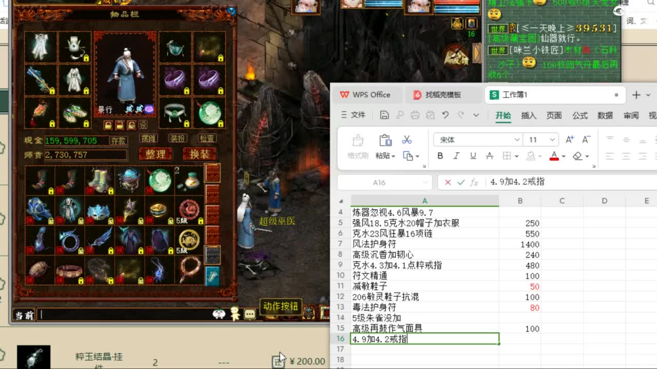 估价配装专业负责的主播 第6段