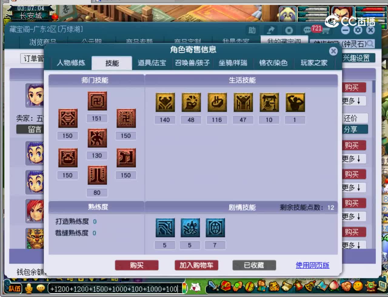 【主播点评】化生寺