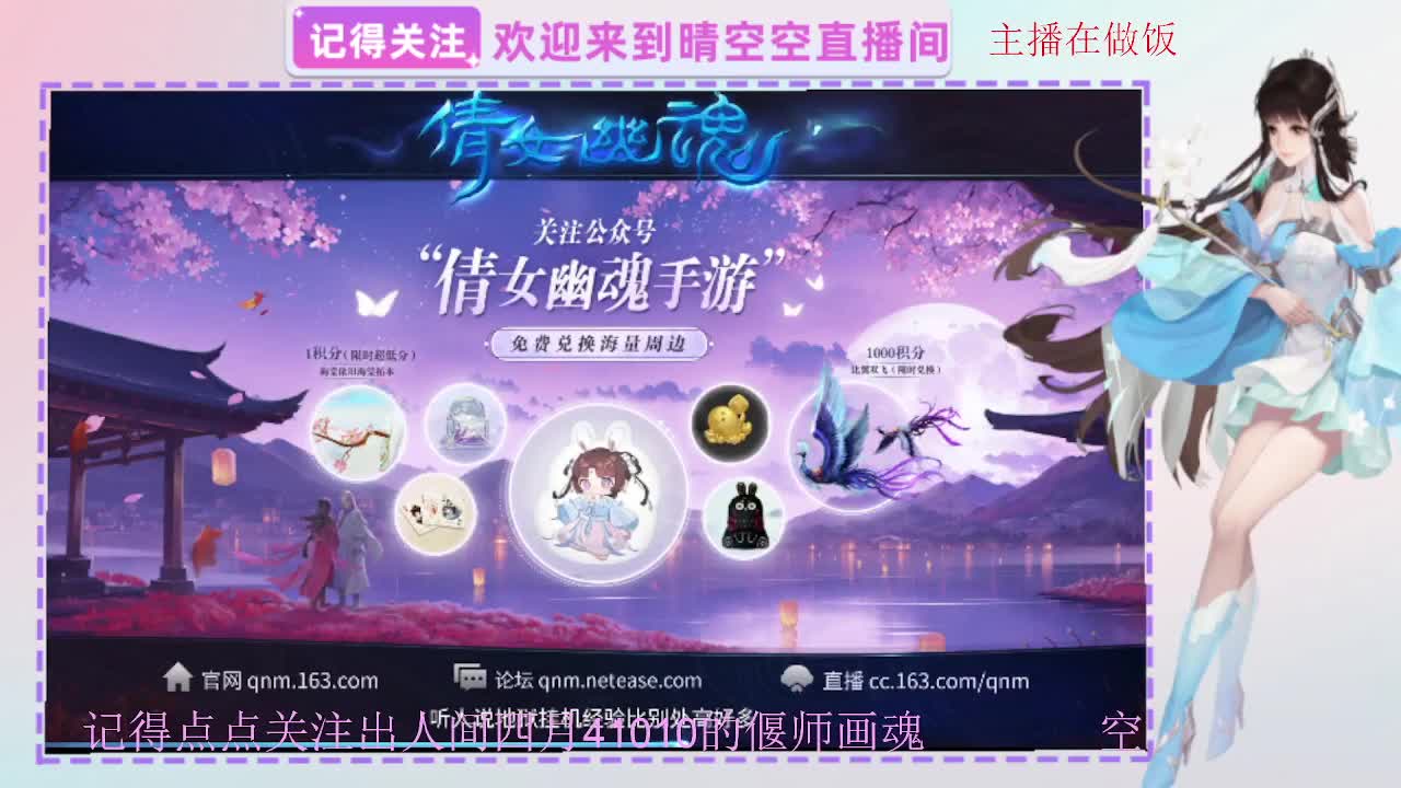 出人间四月第一画魂偃师 第3段