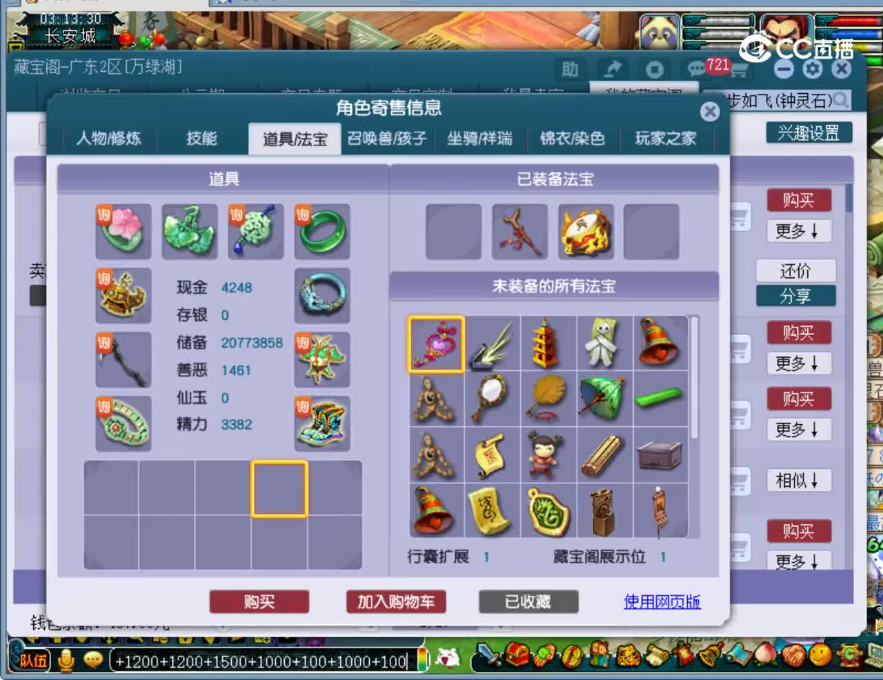 【主播点评】无底洞