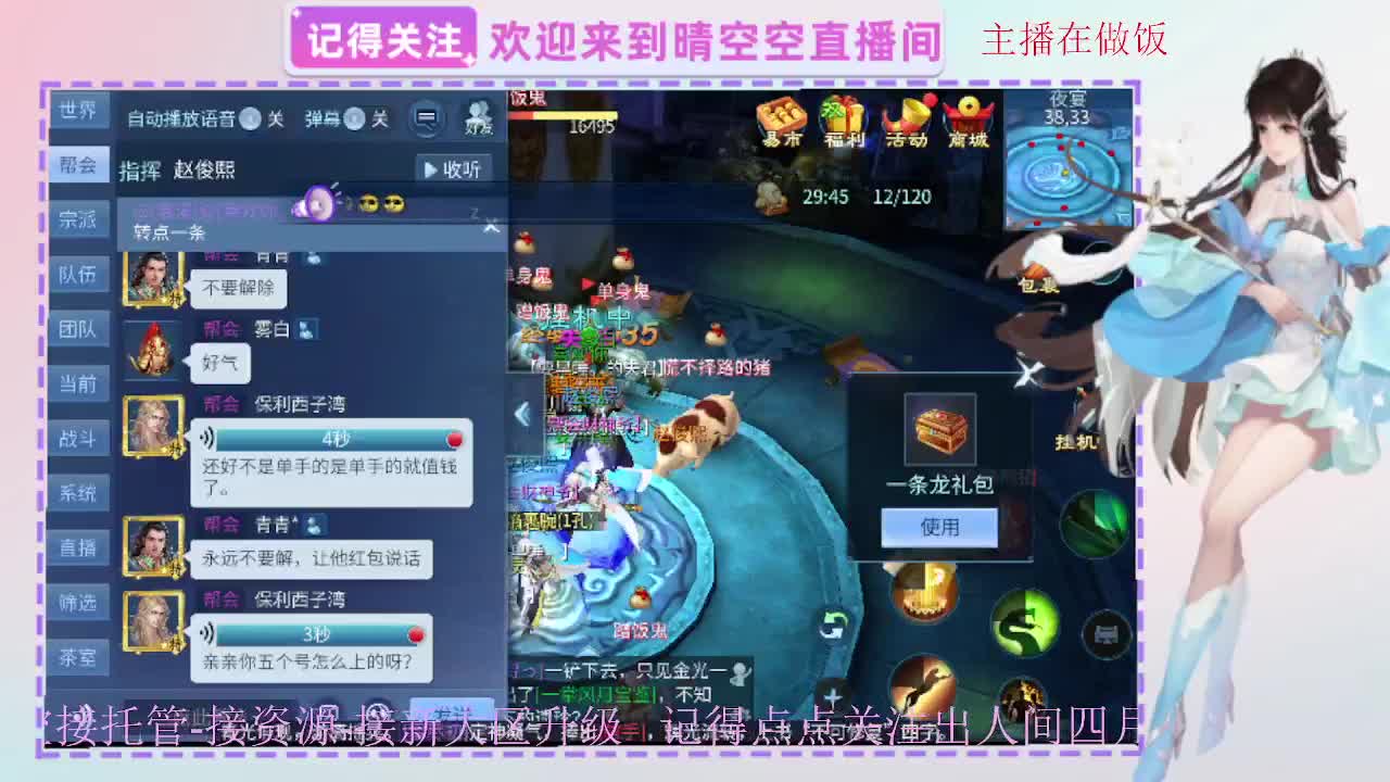 出人间四月第一画魂偃师 第4段