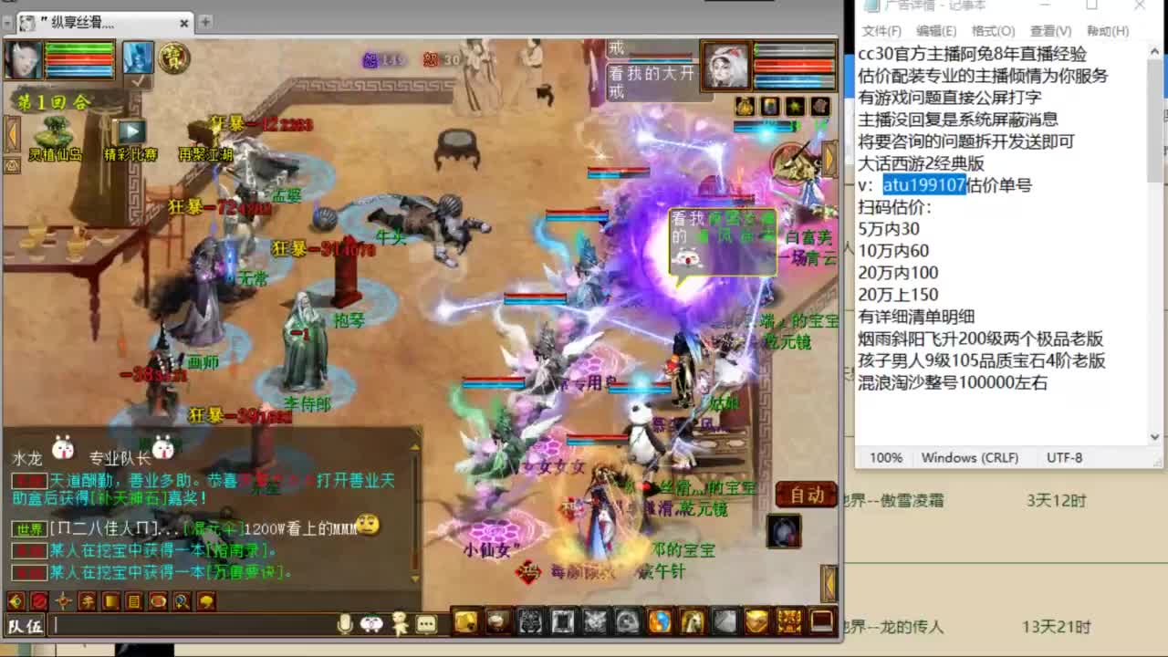 估价配装专业负责的主播 第9段
