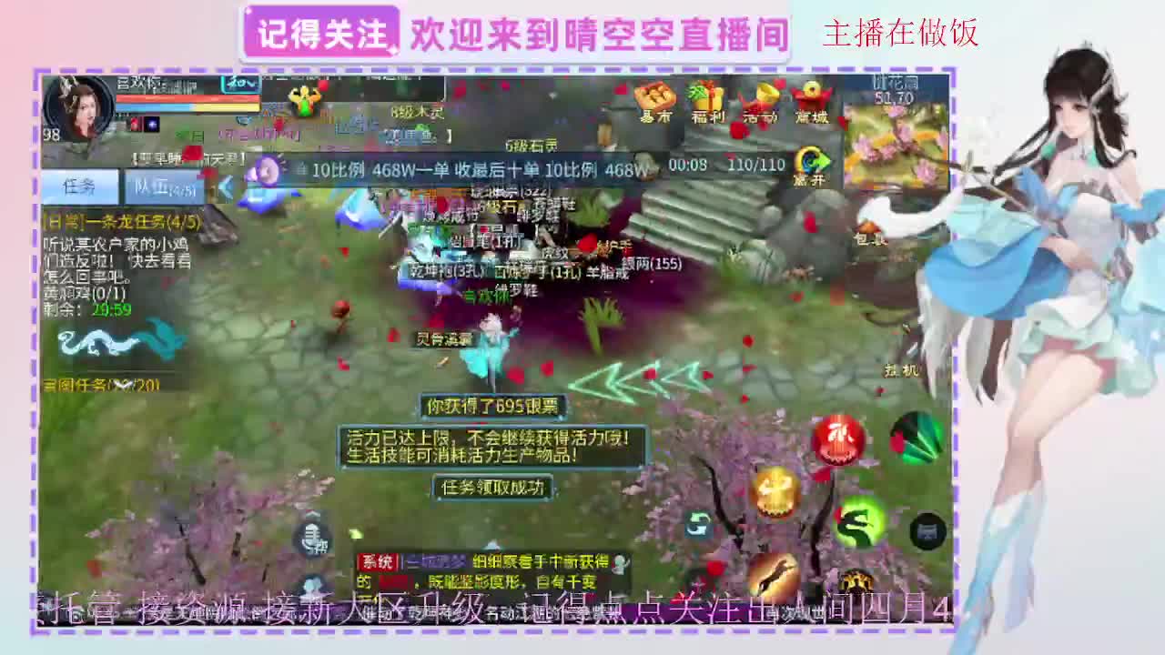 出人间四月第一画魂偃师 第5段