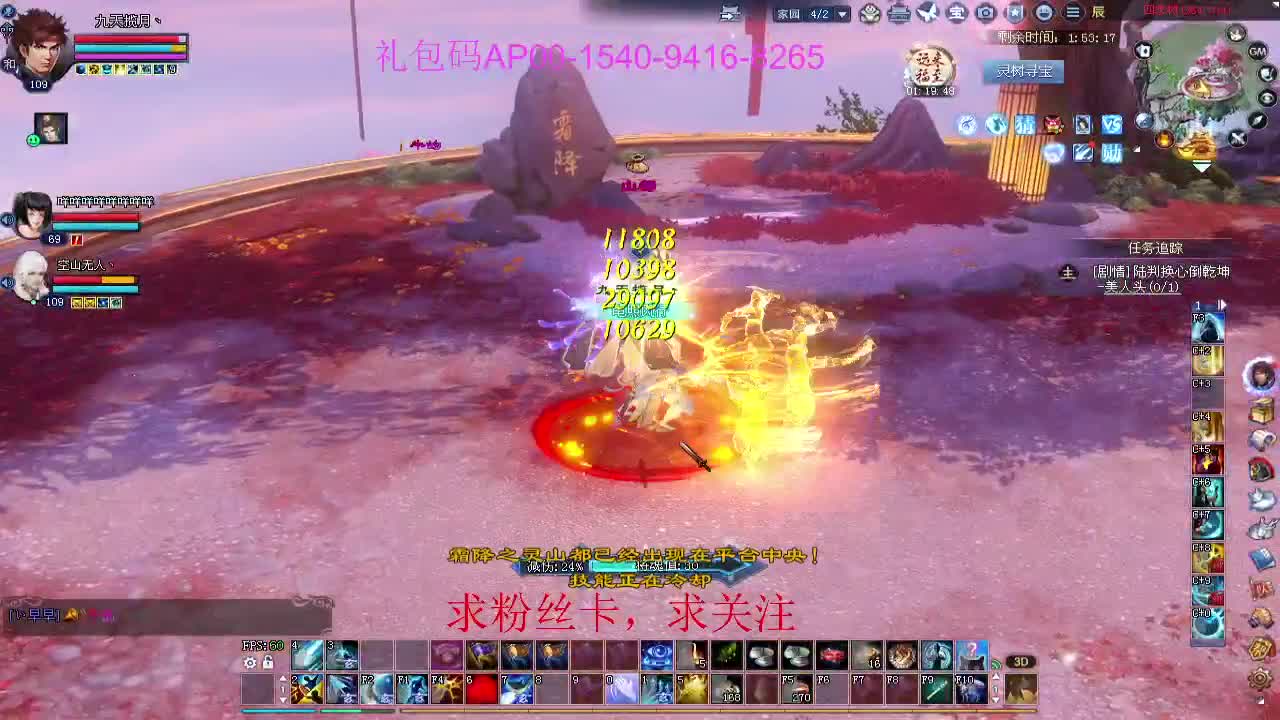 新年区 绑定主播拿奖励 第2段