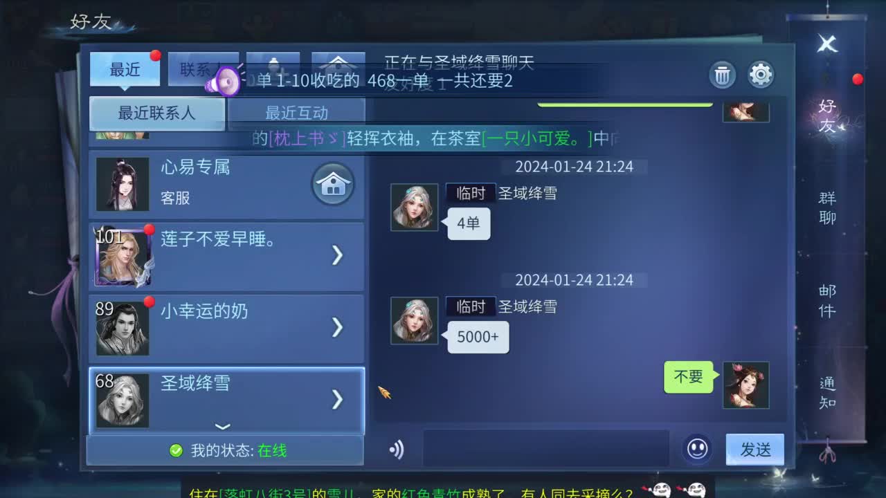 十二冠王在线答疑解惑！ 第3段