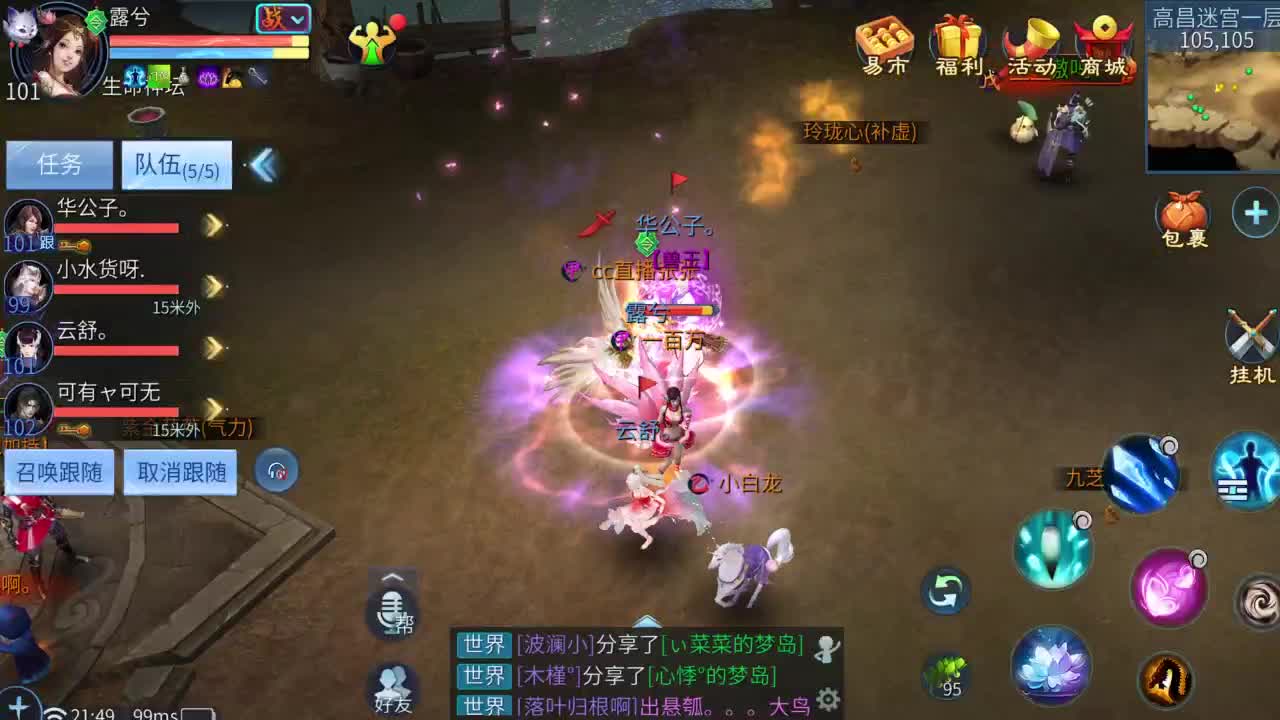 十二冠王在线答疑解惑！ 第4段