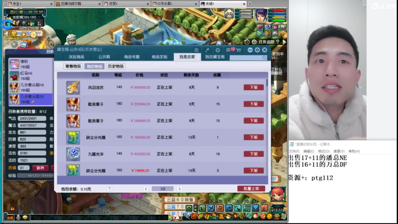 武神坛高清决赛 第3段