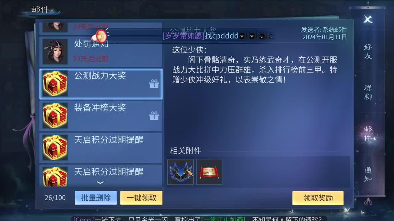 十二冠王在线答疑解惑！ 第5段