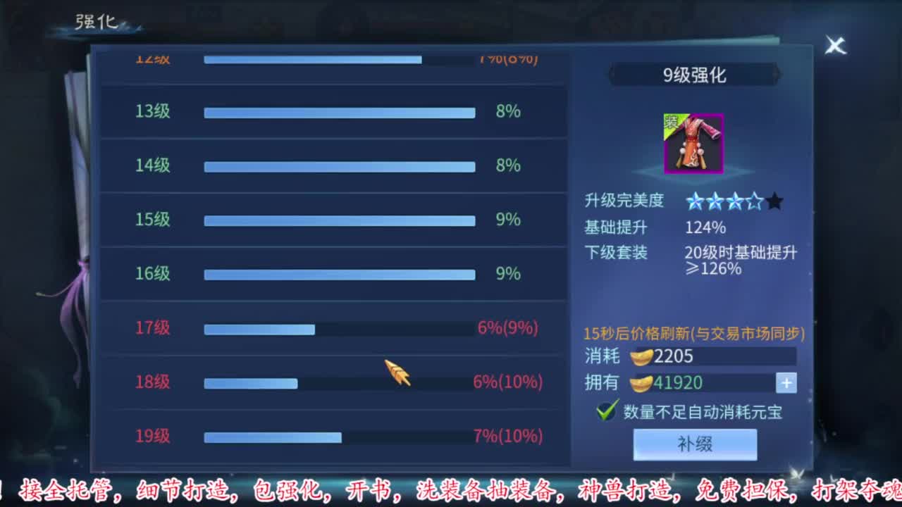 壮志凌云开干 第6段