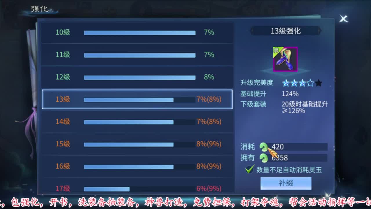 壮志凌云开干 第7段