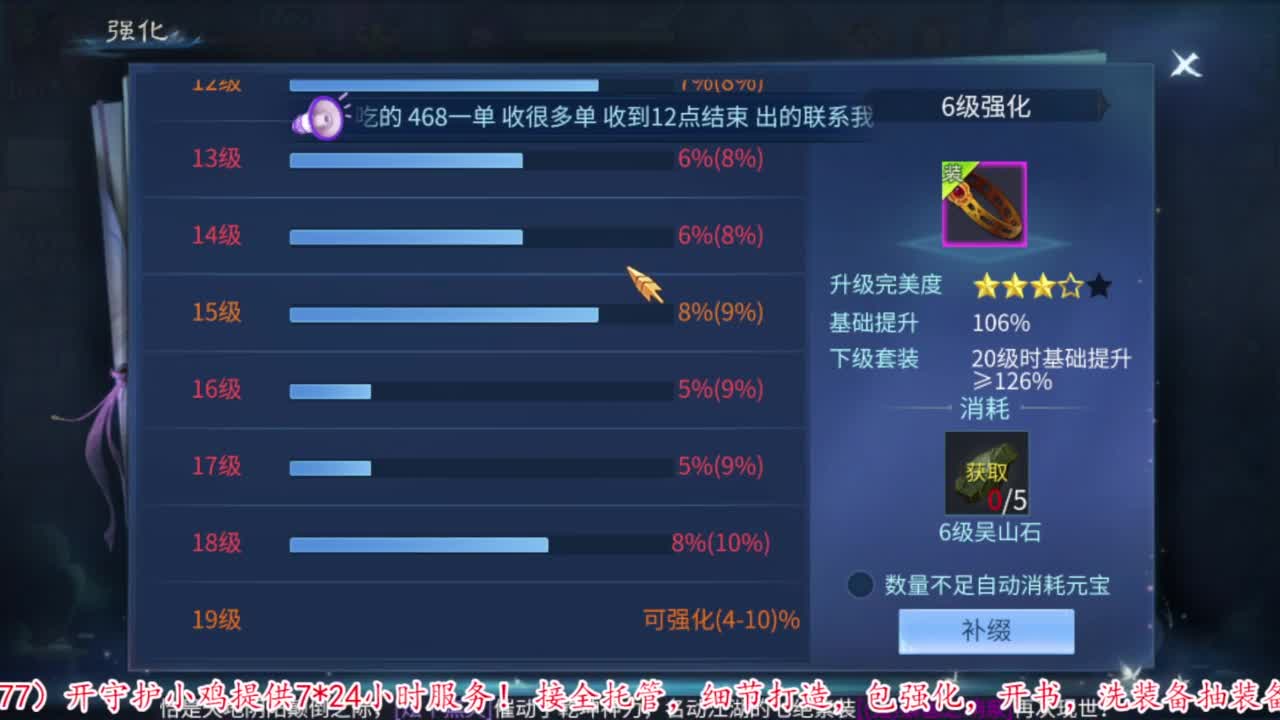 壮志凌云开干 第8段