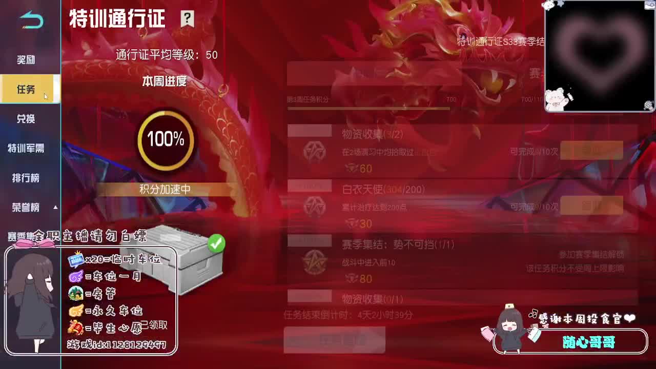 全是天意 珍惜当下 第3段