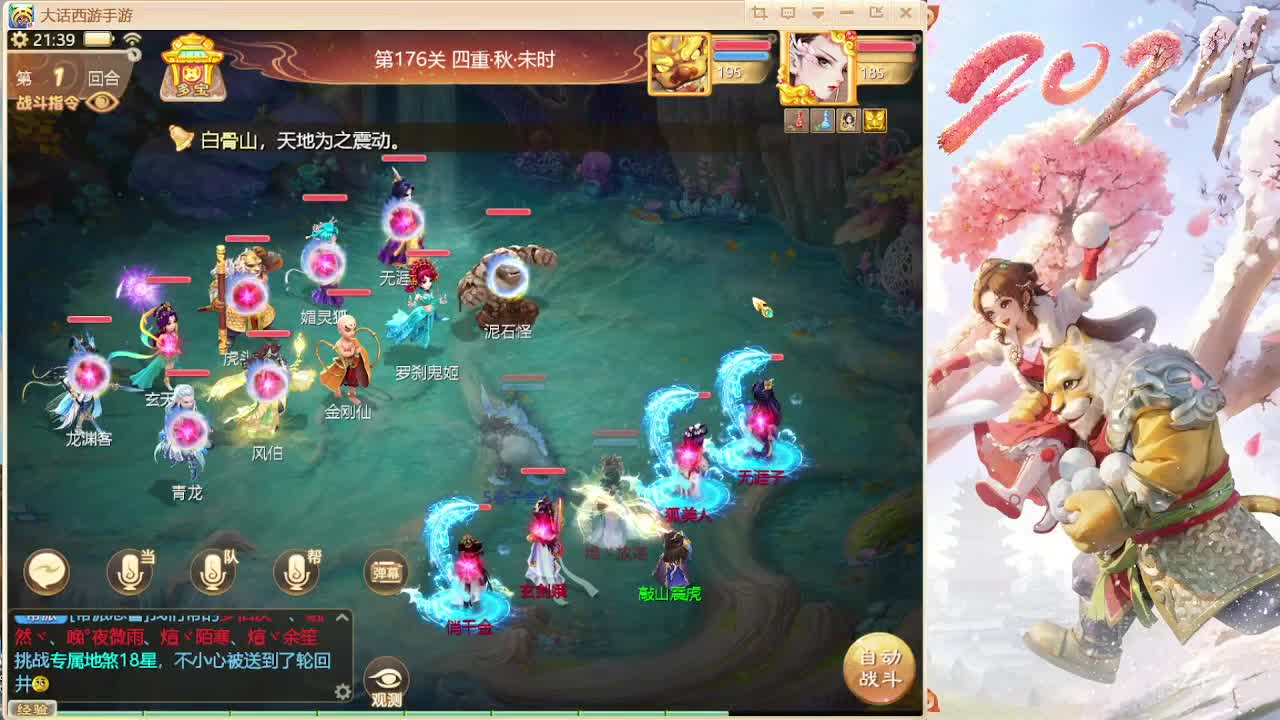 专业调号调队伍 第4段