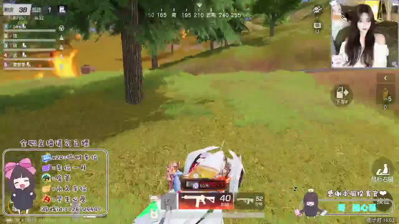 全是天意 珍惜眼前人 第6段