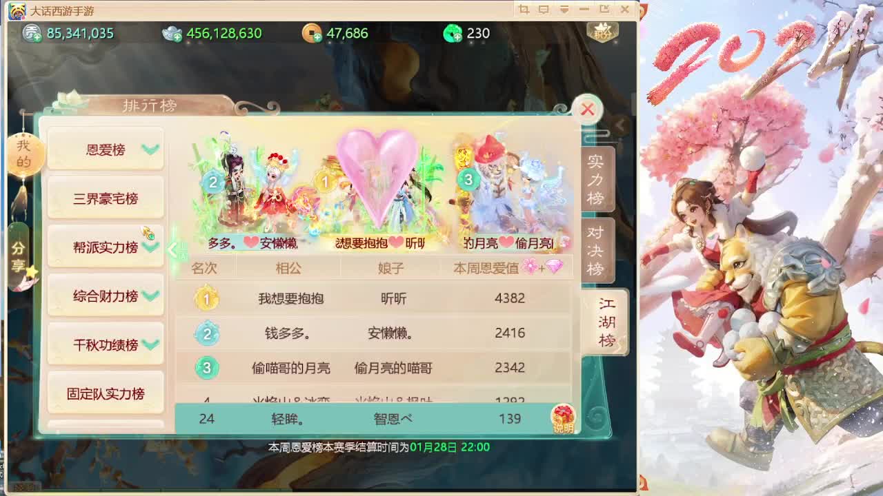 专业调号调队伍 第9段