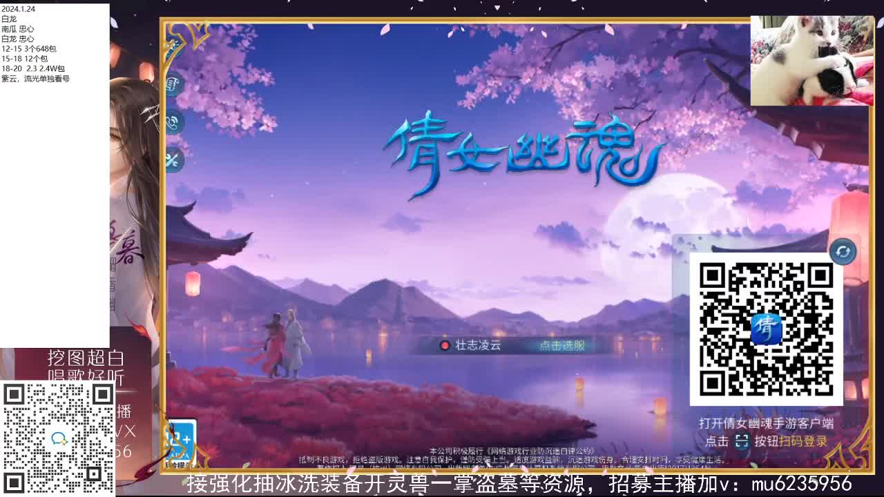 恭喜爱哥，北辰，莲子姐升龙成功！ 第1段