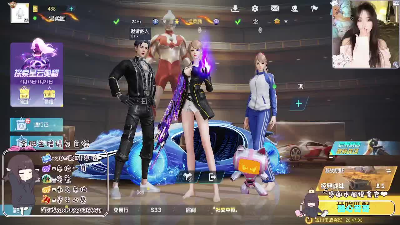 全是天意 珍惜眼前人 第10段