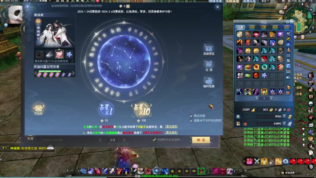 给秋童老板开个传世翅膀~~~ 第1段