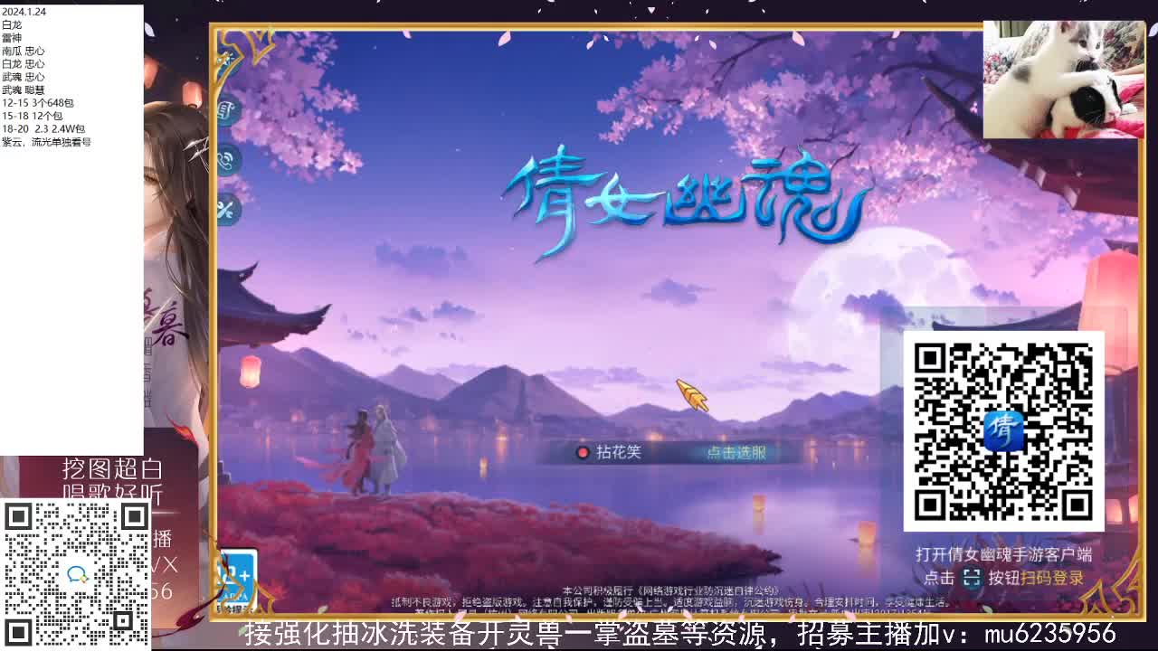 恭喜爱哥，北辰，莲子姐升龙成功！ 第2段