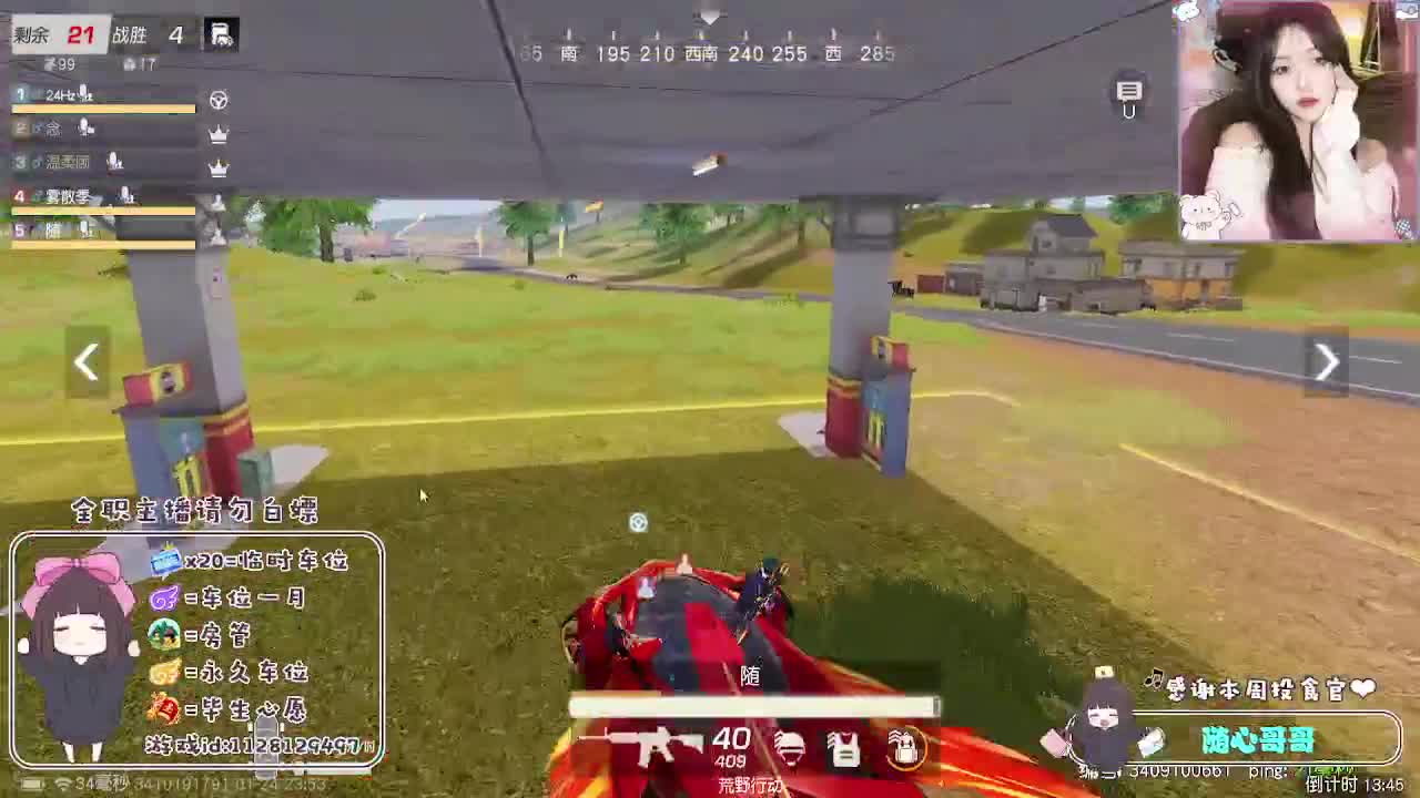 全是天意 珍惜眼前人 第12段