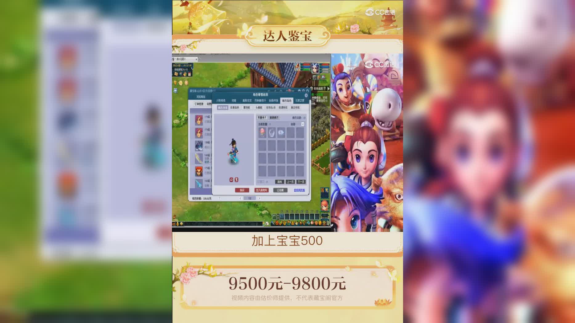 【主播点评】神木林