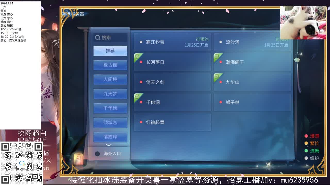 恭喜爱哥，北辰，莲子姐升龙成功！ 第3段