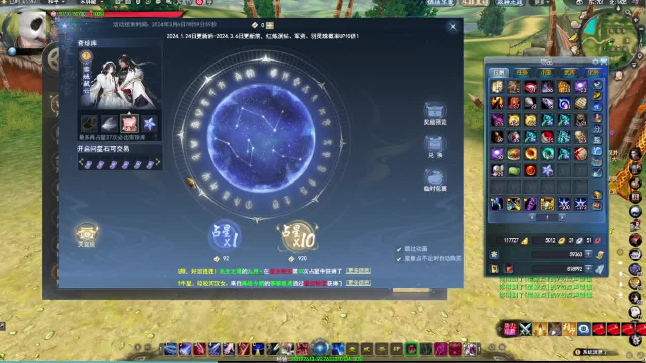 给秋童老板开个传世翅膀~~~ 第2段