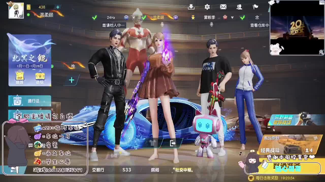 全是天意 珍惜眼前人 第13段