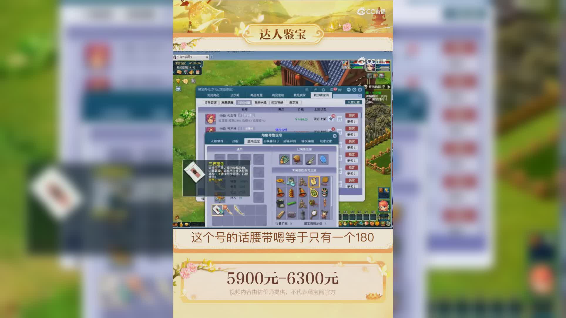 【主播点评】化生寺