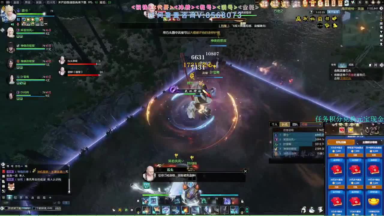 2.0新赛季团本 第2段