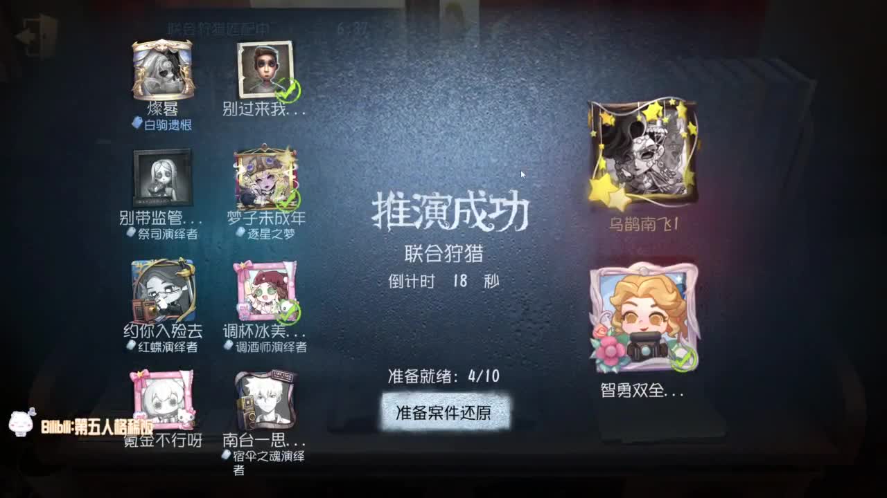 高质量的打团 低质量的修机 第8段
