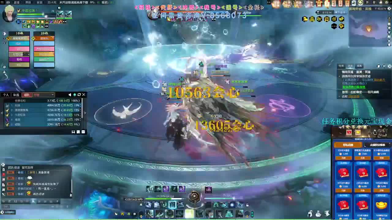 2.0新赛季团本 第6段