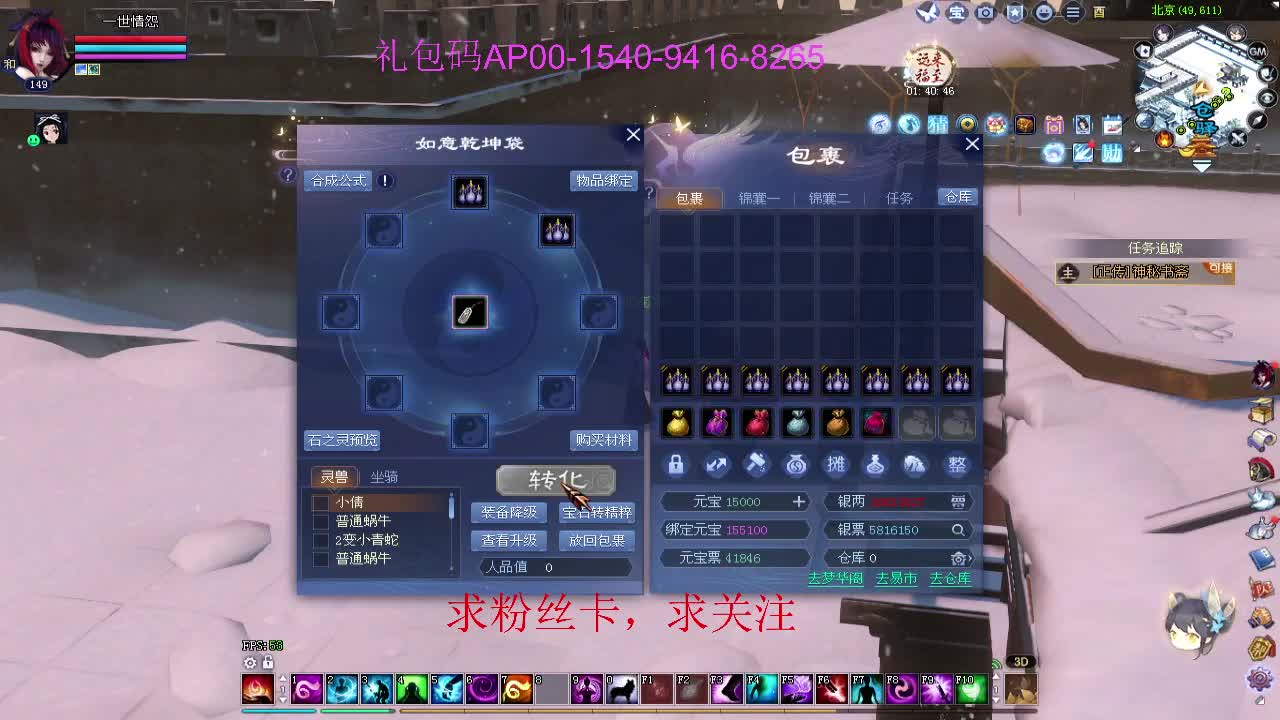 新年区 绑定主播拿奖励 第5段