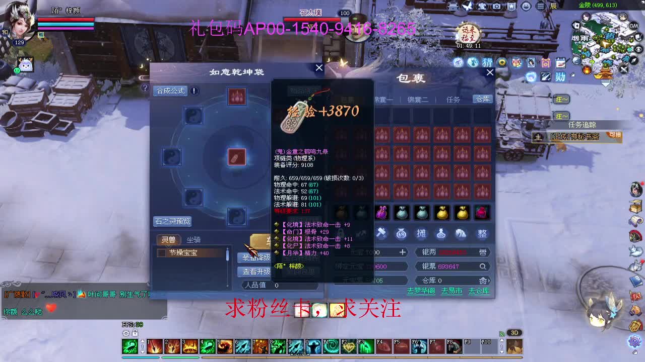 新年区 绑定主播拿奖励 第6段