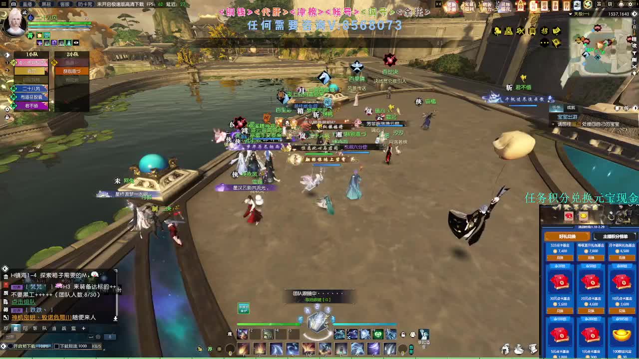 2.0新赛季团本 第8段