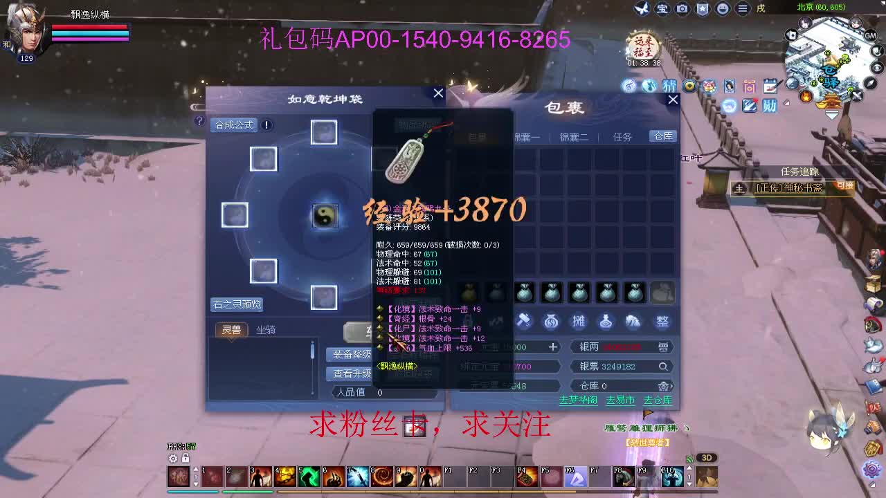 新年区 绑定主播拿奖励 第7段