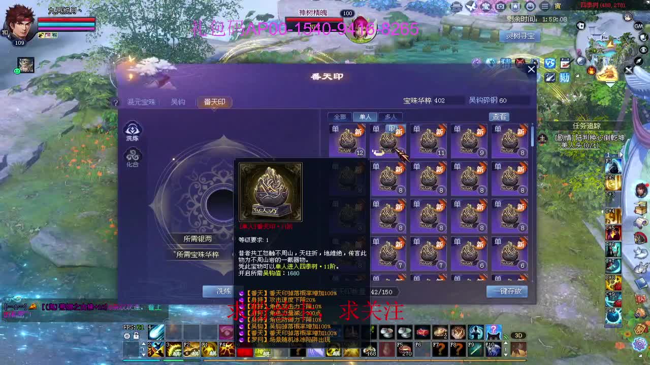 新年区 绑定主播拿奖励 第8段