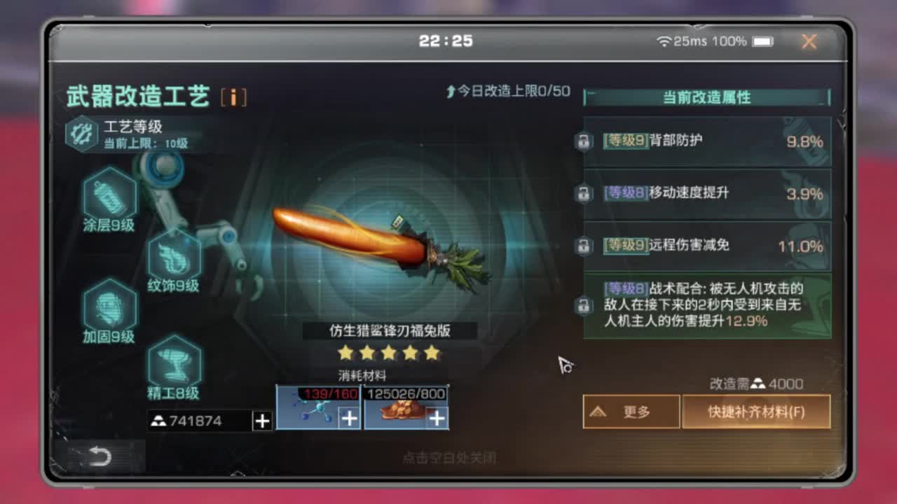 明日之后启动 第3段