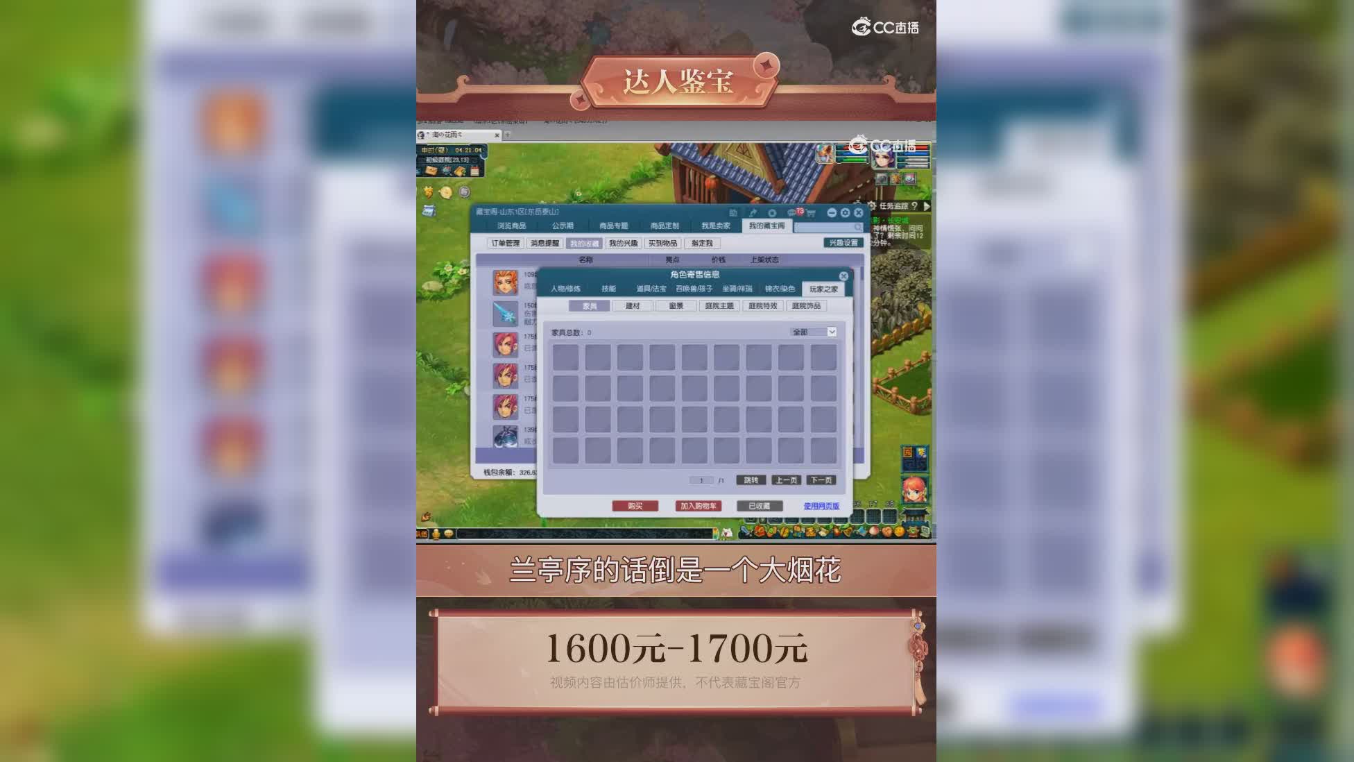 【主播点评】无底洞