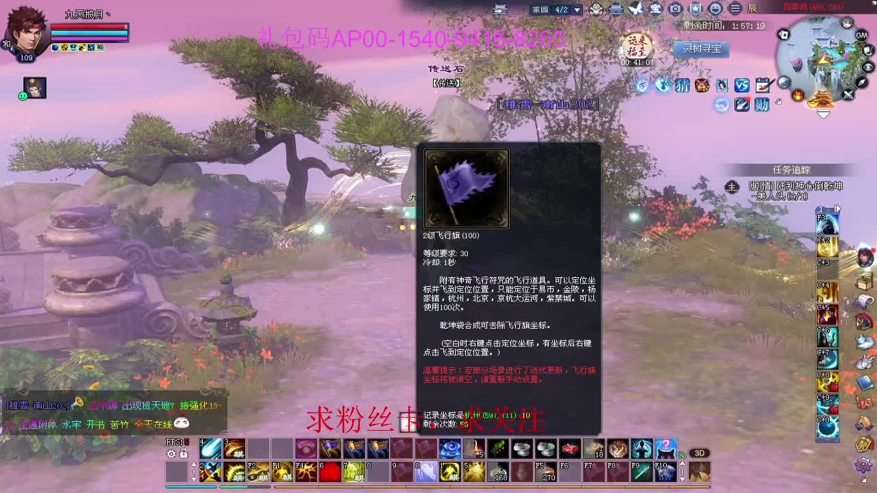 新年区 绑定主播拿奖励 第12段