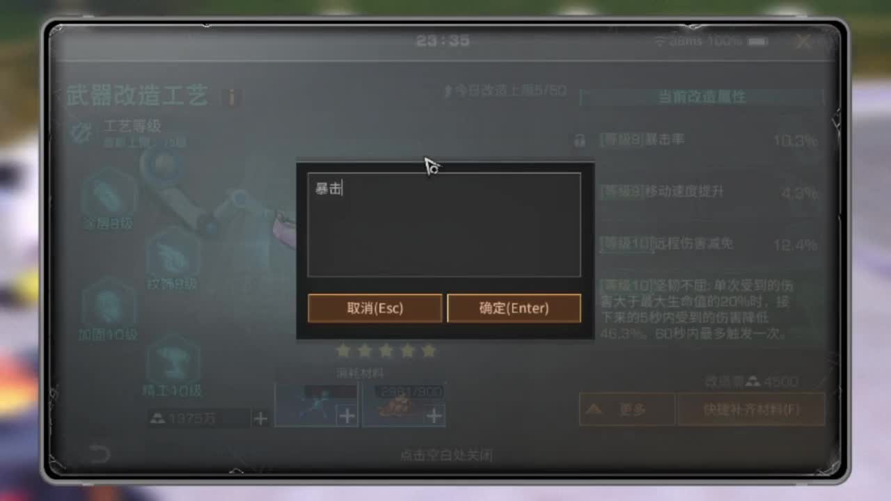 明日之后启动 第5段