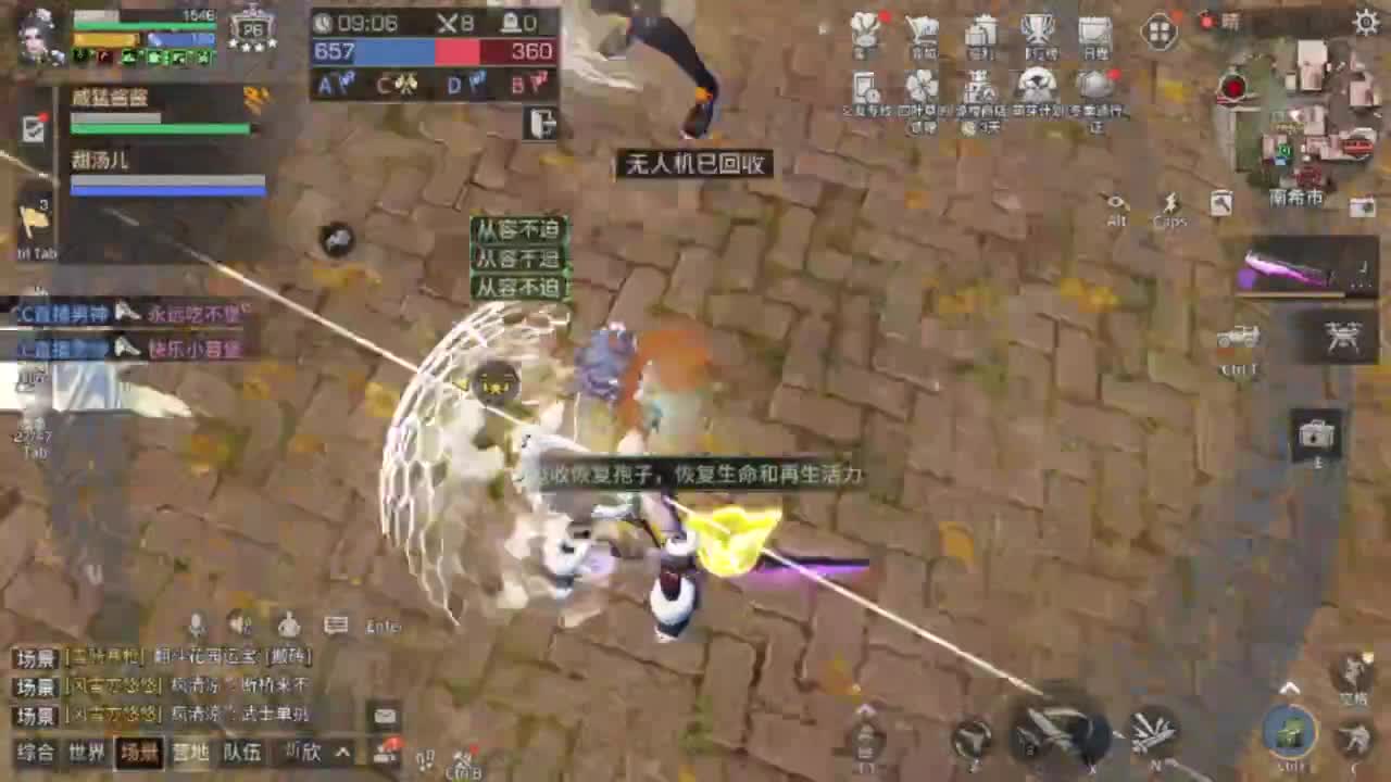 明日之后启动 第9段